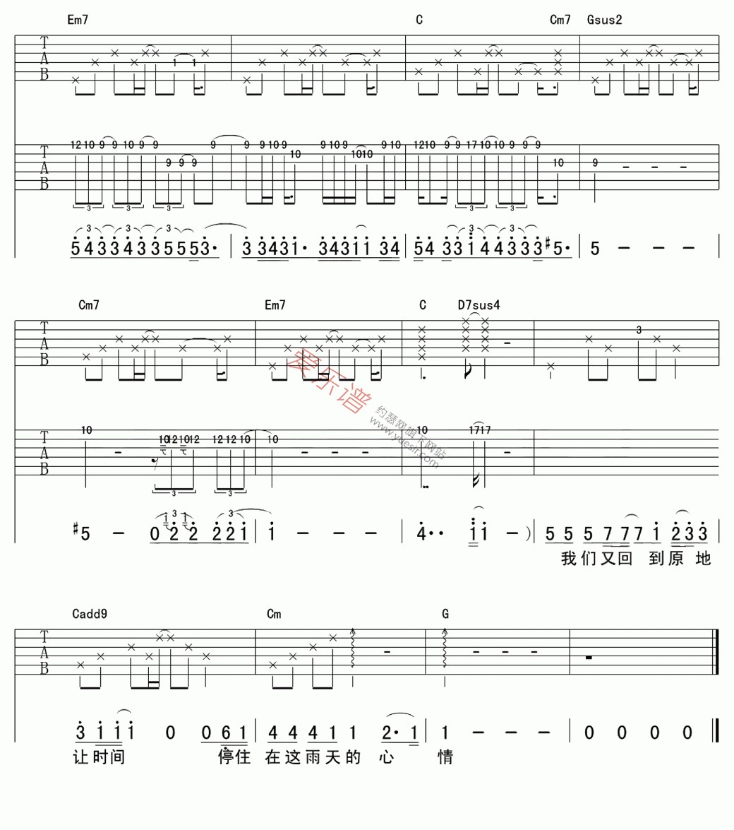 李宇春《下雨(高清版)》 吉他谱