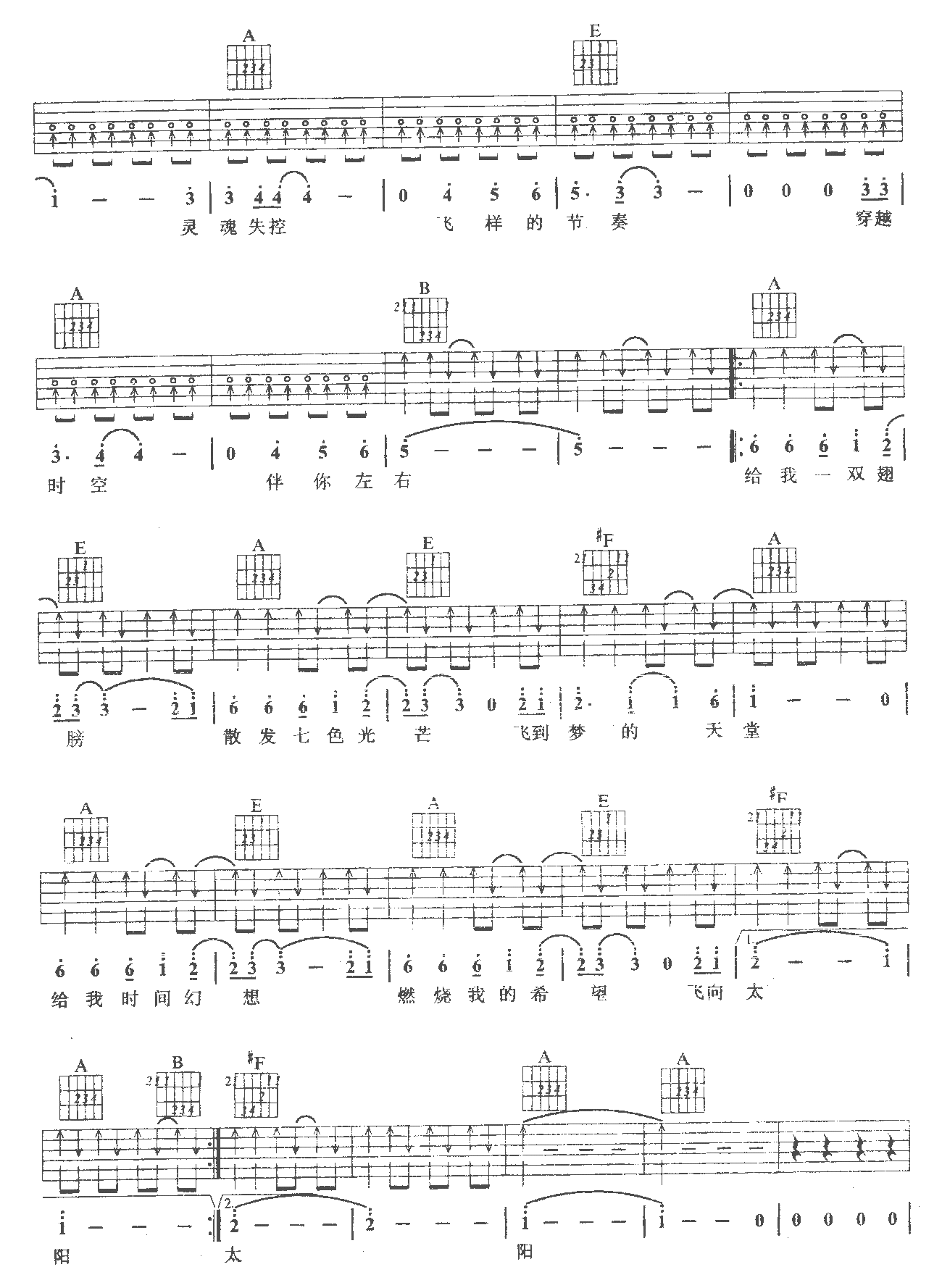 梦游 吉他谱