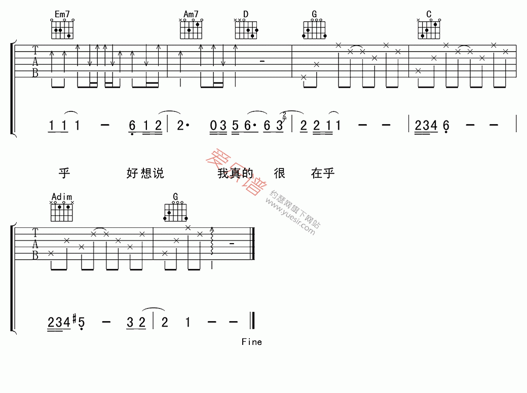 杨坤《真的很在乎》 吉他谱