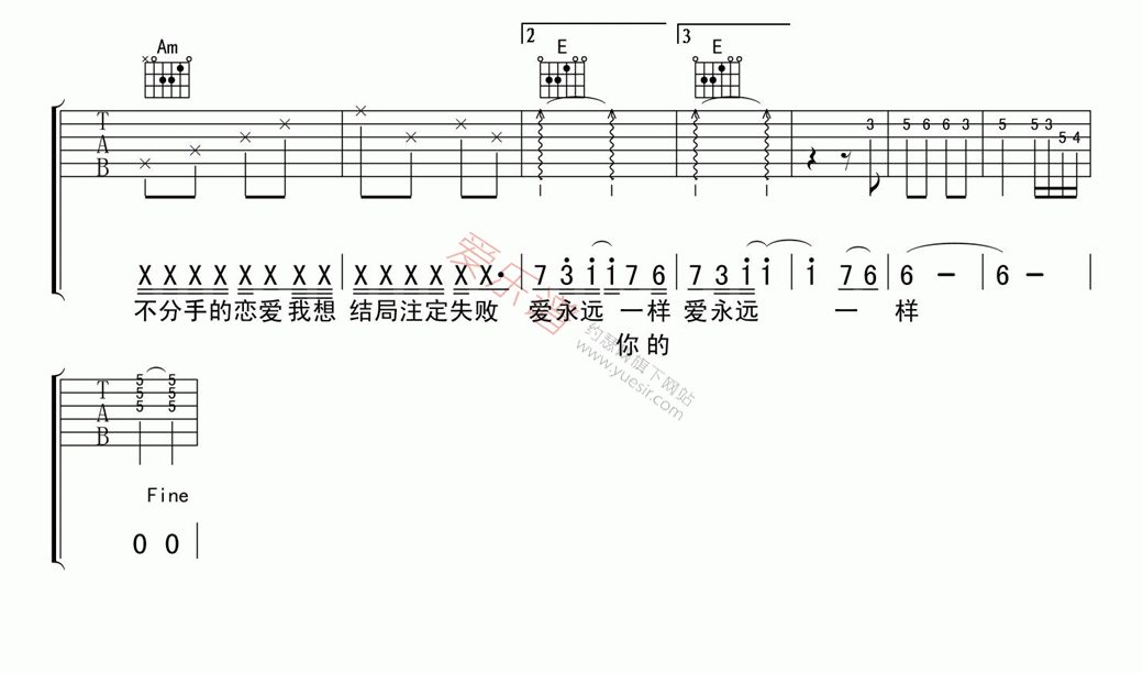 汪苏泷《不分手的恋爱》 吉他谱