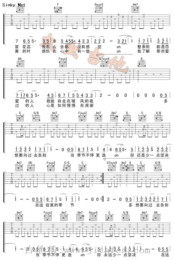 寂寞的季节 Ver7 吉他谱