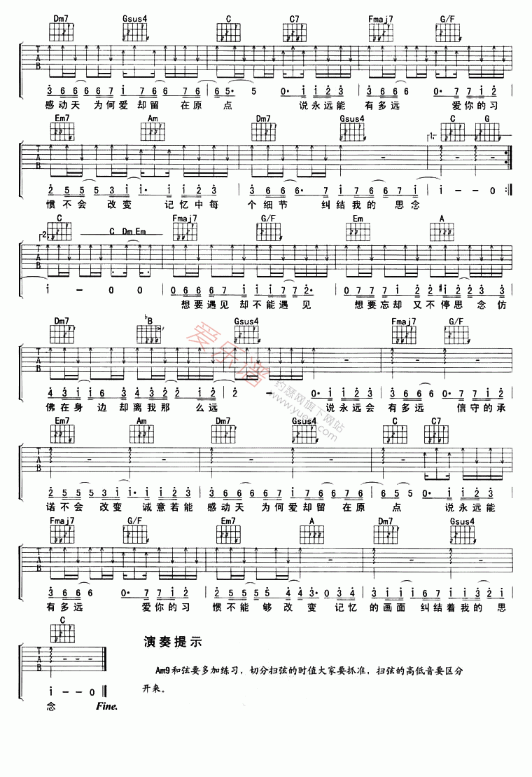 黄品源《永远有多远》 吉他谱