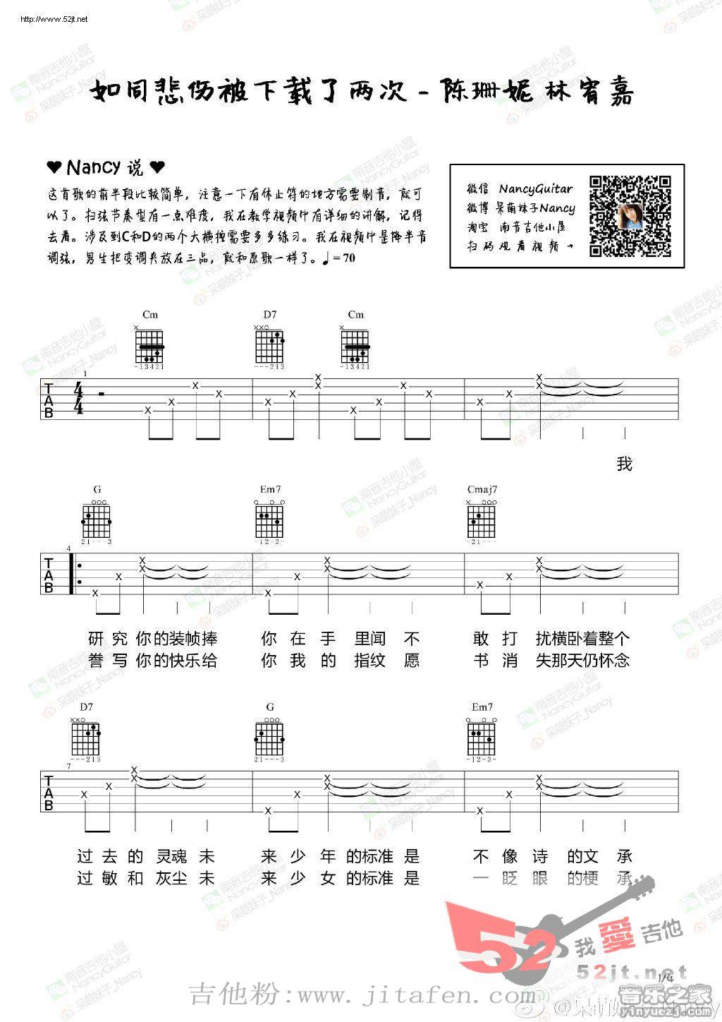 如同悲伤被下载了两次 视频演示吉他谱视频 吉他谱