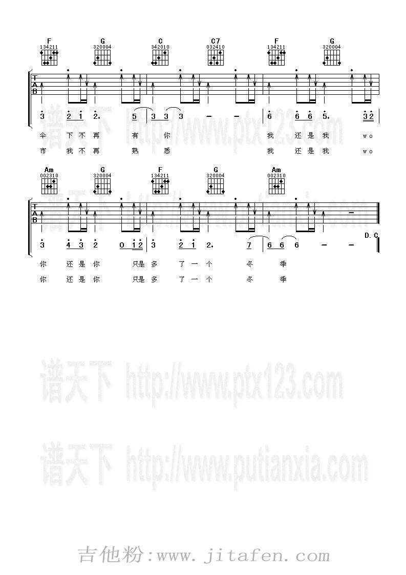 冬季到台北来看雨 吉他谱