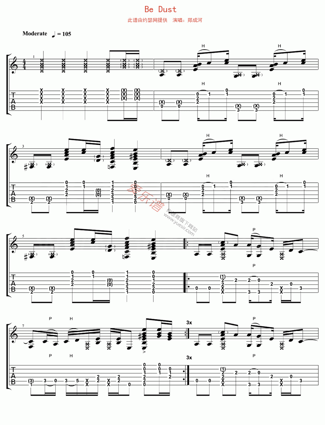 郑成河《Be Dust》 吉他谱