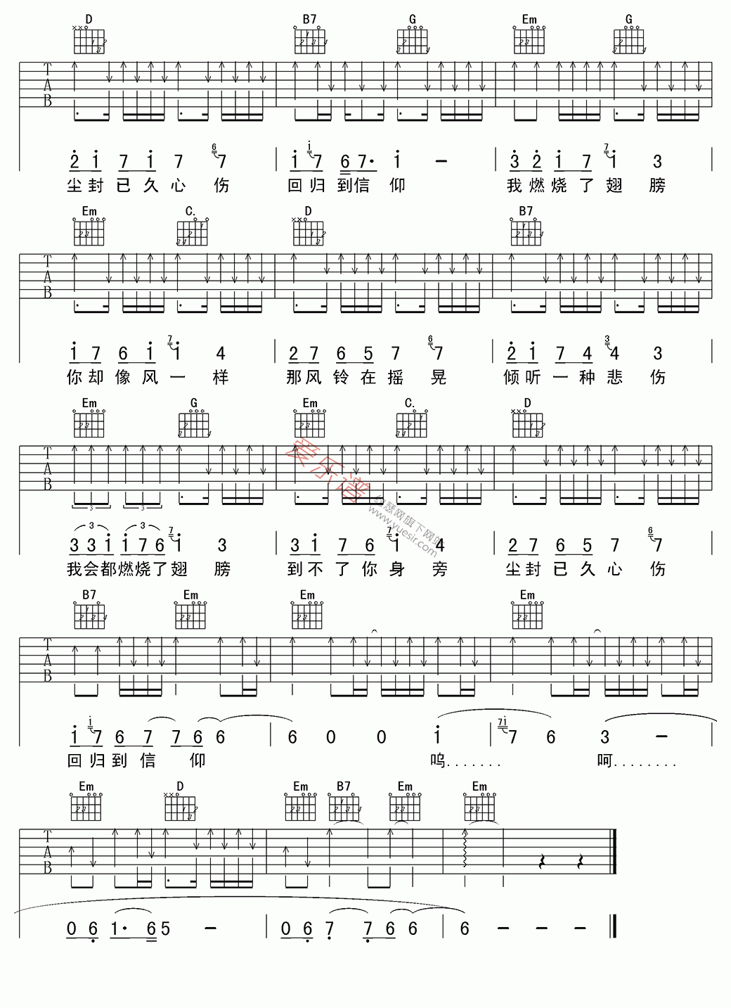 樊凡《燃烧翅膀》 吉他谱