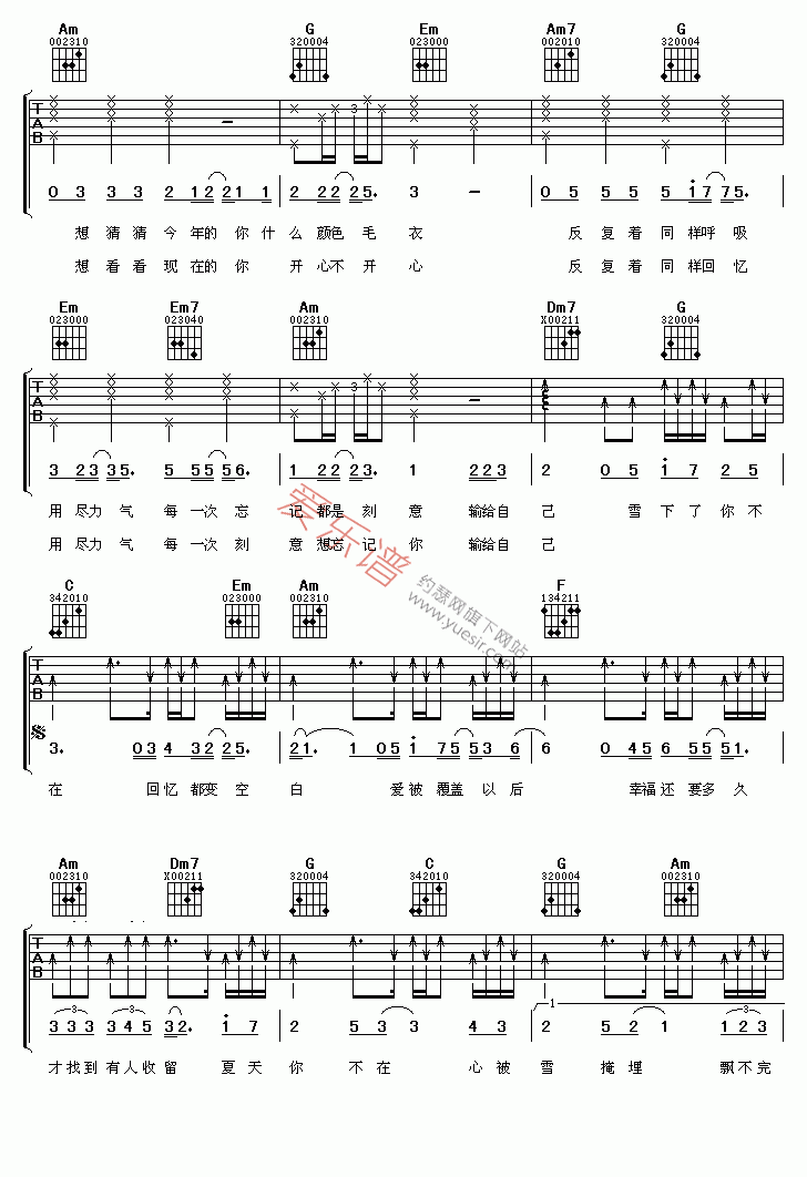 何洁《夏雪》 吉他谱