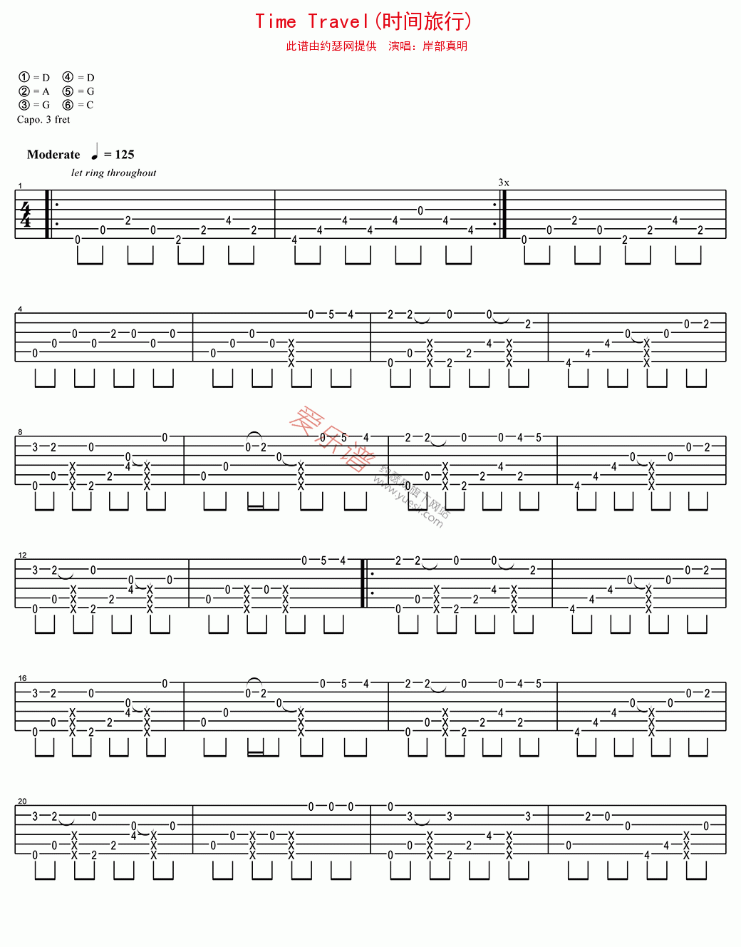 岸部真明《Time Travel(时间旅行)》 吉他谱