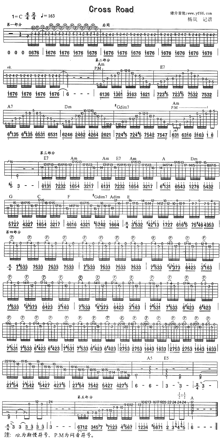 Cross Road 吉他谱