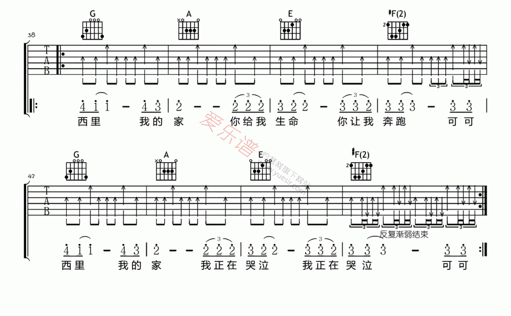 天堂乐队《可可西里》 吉他谱