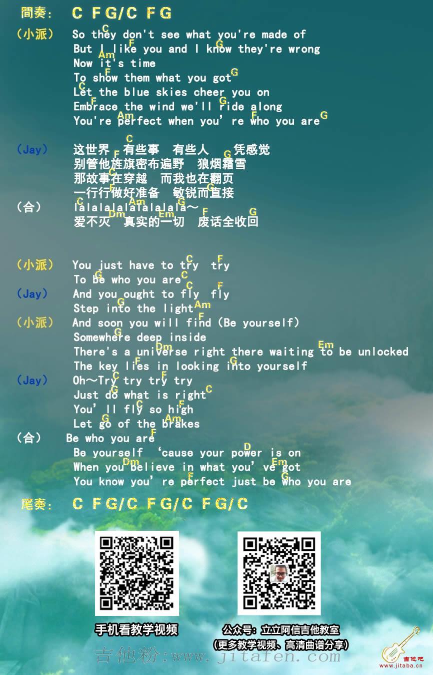 Try吉他谱_派伟俊|周杰伦合唱《功夫熊猫3》主题 吉他谱