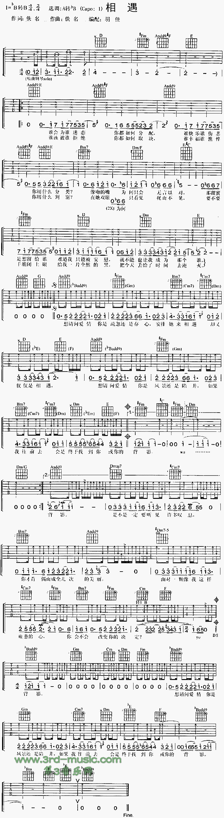 相遇(粤语) 吉他谱