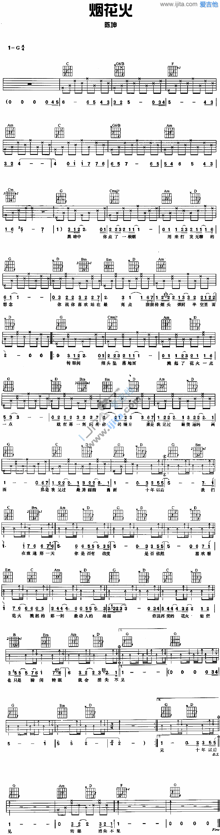 烟花火 吉他谱