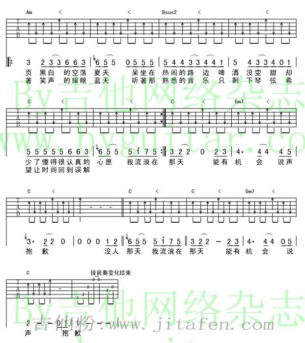 一个人流浪 吉他谱