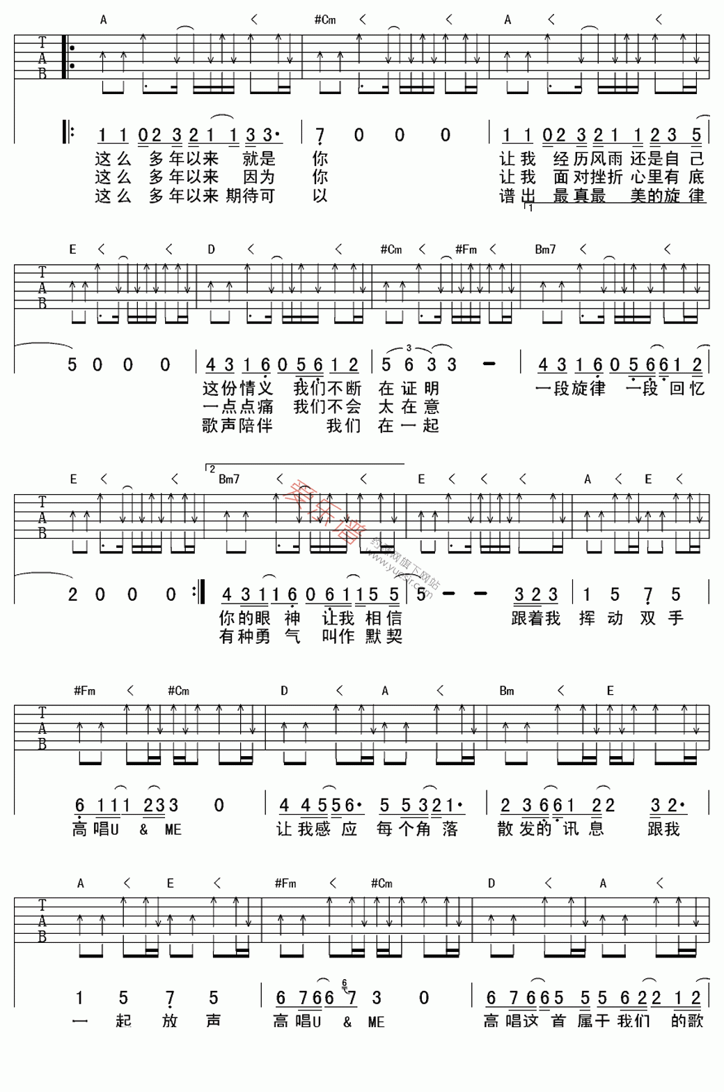 羽泉《You & Me》 吉他谱