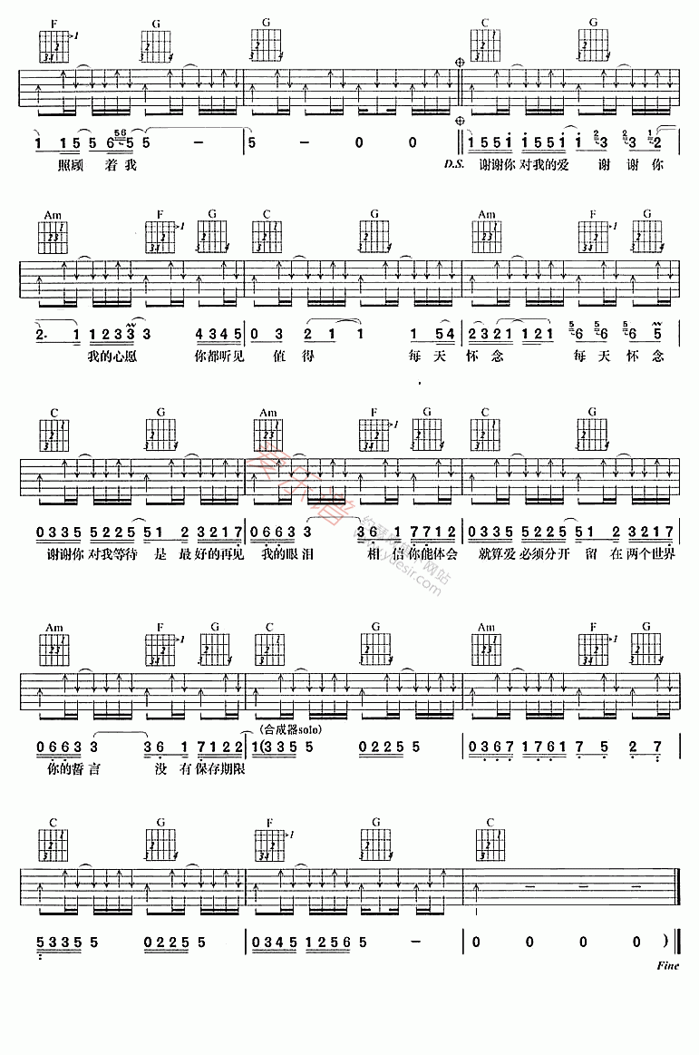 蜜雪薇琪《谢谢你》 吉他谱