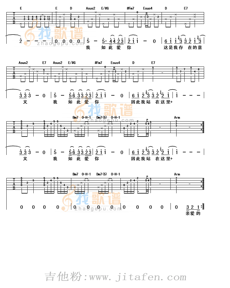 我如此爱你 吉他谱