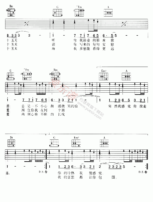 李纹《想你的365天》 吉他谱