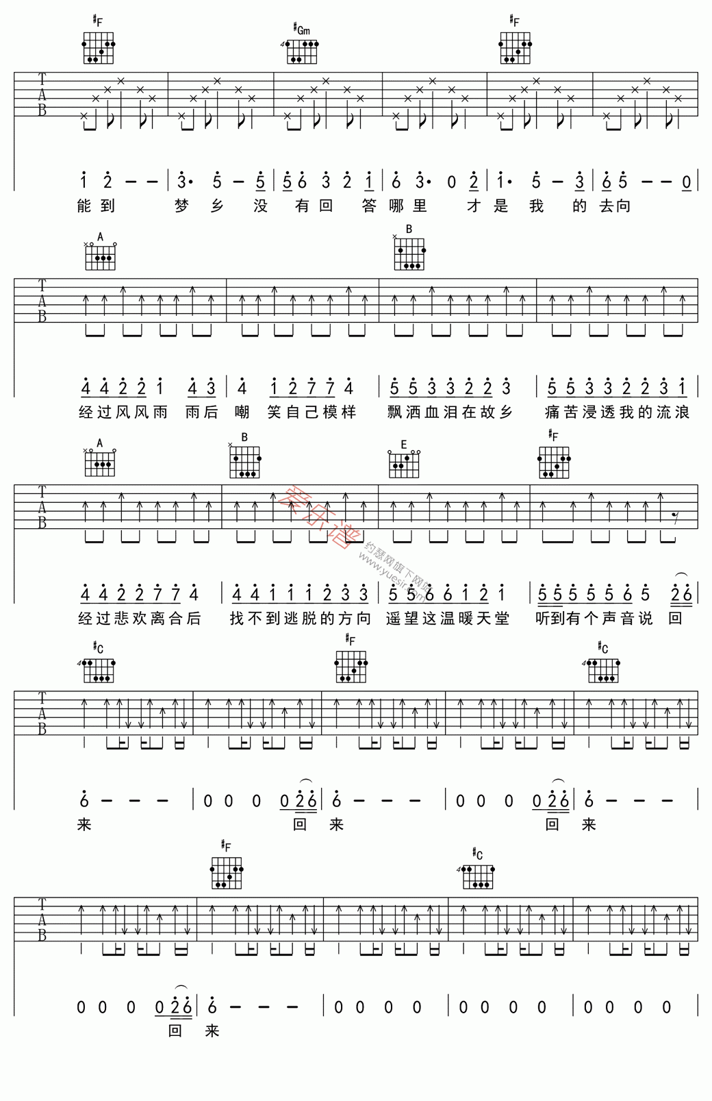 梁博《回来》 吉他谱