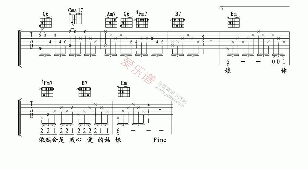 汪峰《你是我心爱的姑娘(高清版)》 吉他谱