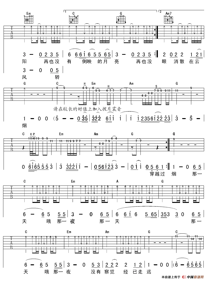 西湖 吉他谱