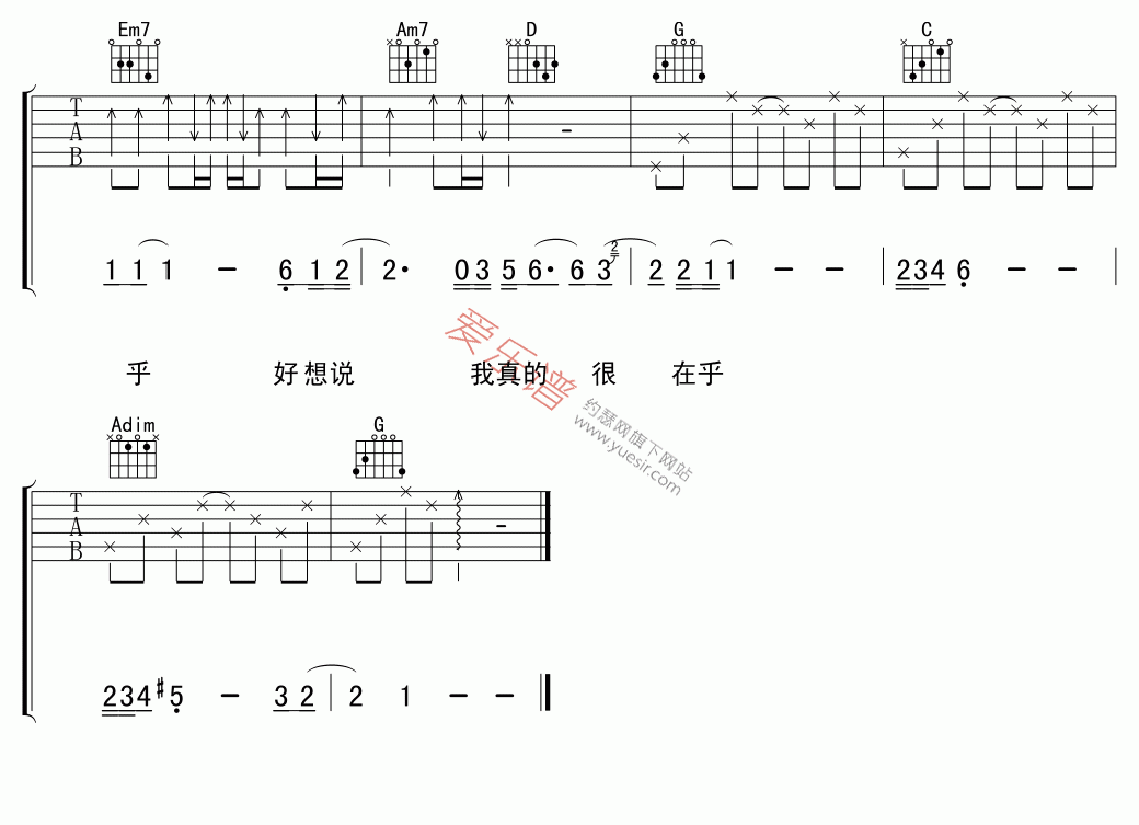 杨坤《真的很在乎》 吉他谱