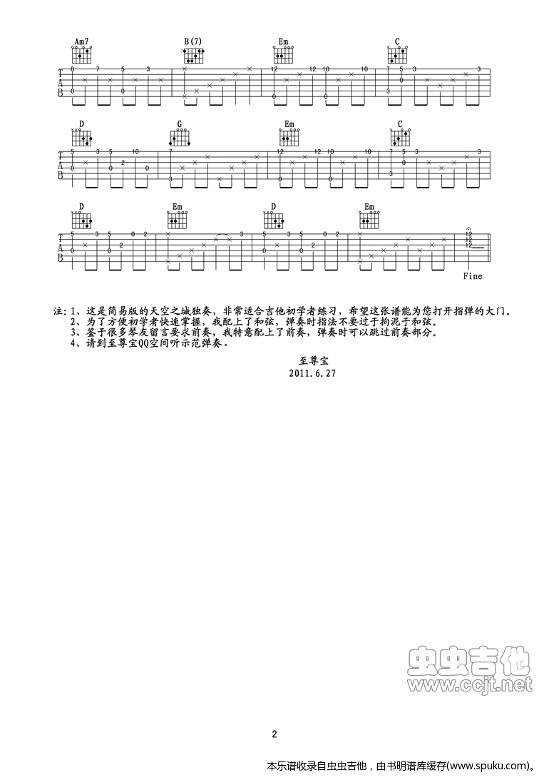 《天空之城》高清简易独奏谱（附和弦和前奏） 吉他谱