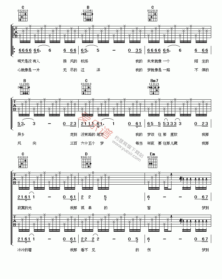 苏有朋《三百六十五个梦》 吉他谱