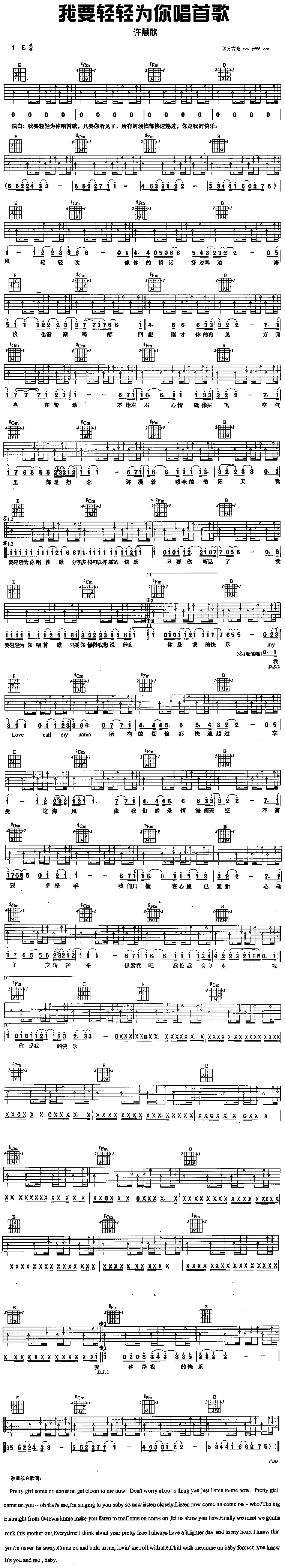 我要轻轻为你唱首歌 吉他谱