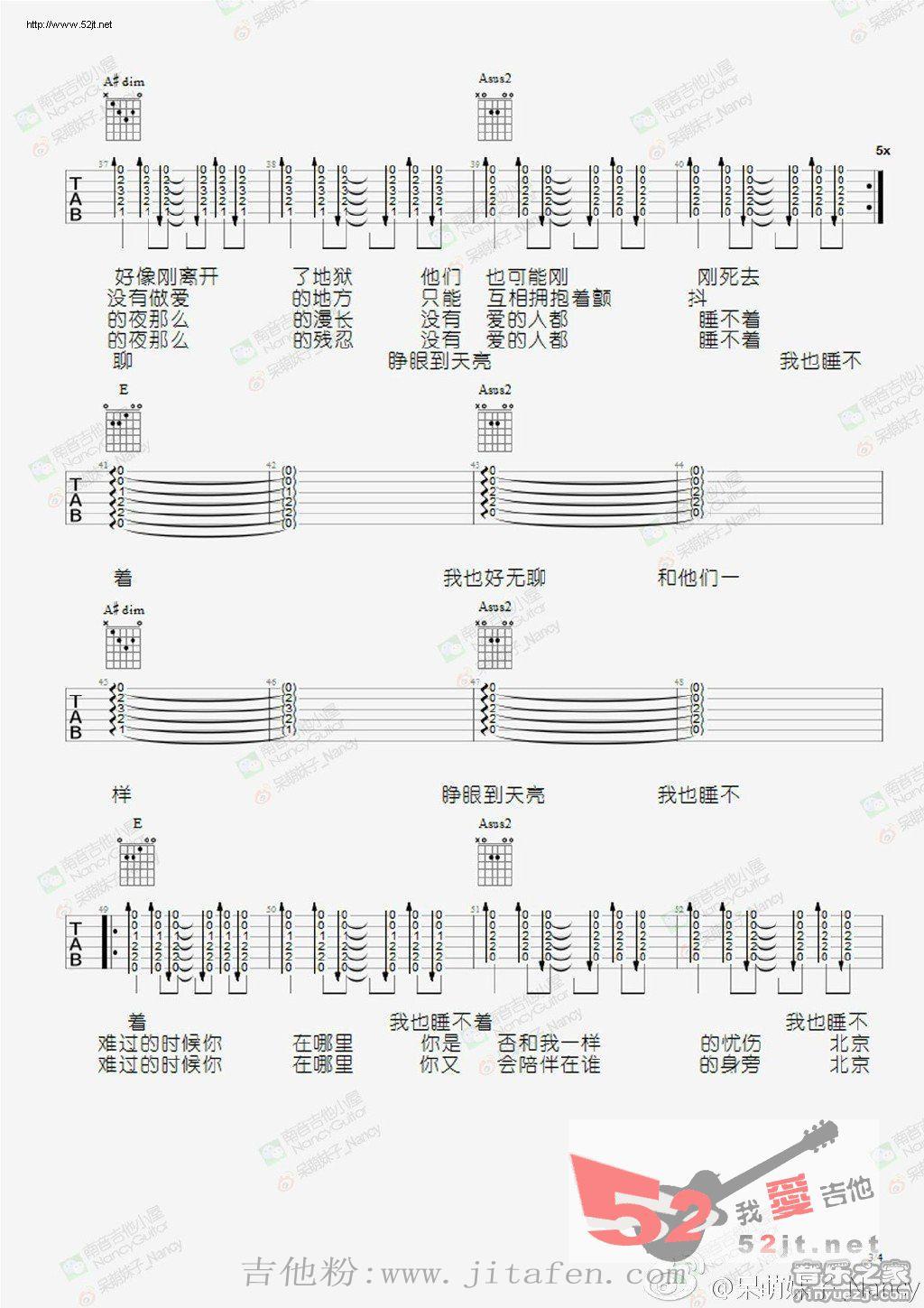关于失眠和夜晚的世界 Nancy教学吉他谱视频 吉他谱