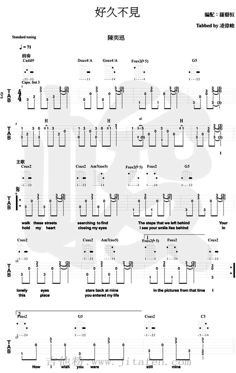 罗艺恒 好久不见吉他谱英文版带前奏间奏尾奏 吉他谱