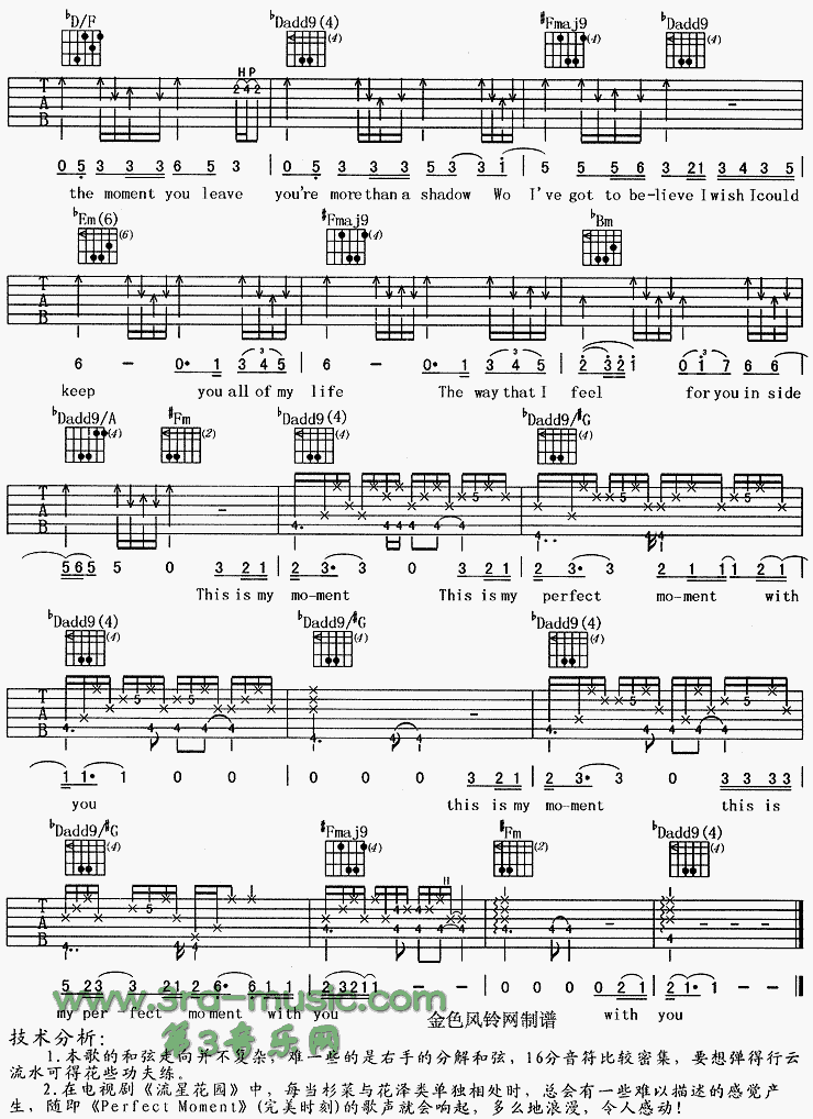 Perfect Moment(完美时刻、《流星花园》插曲) 吉他谱