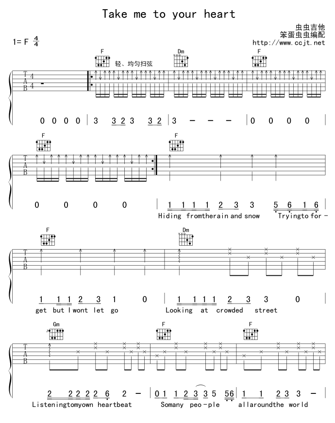 Take me to your heart（吻别) 吉他谱