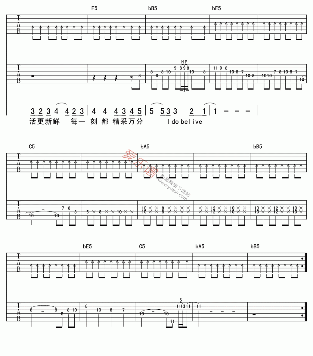 杨培安《我相信》 吉他谱
