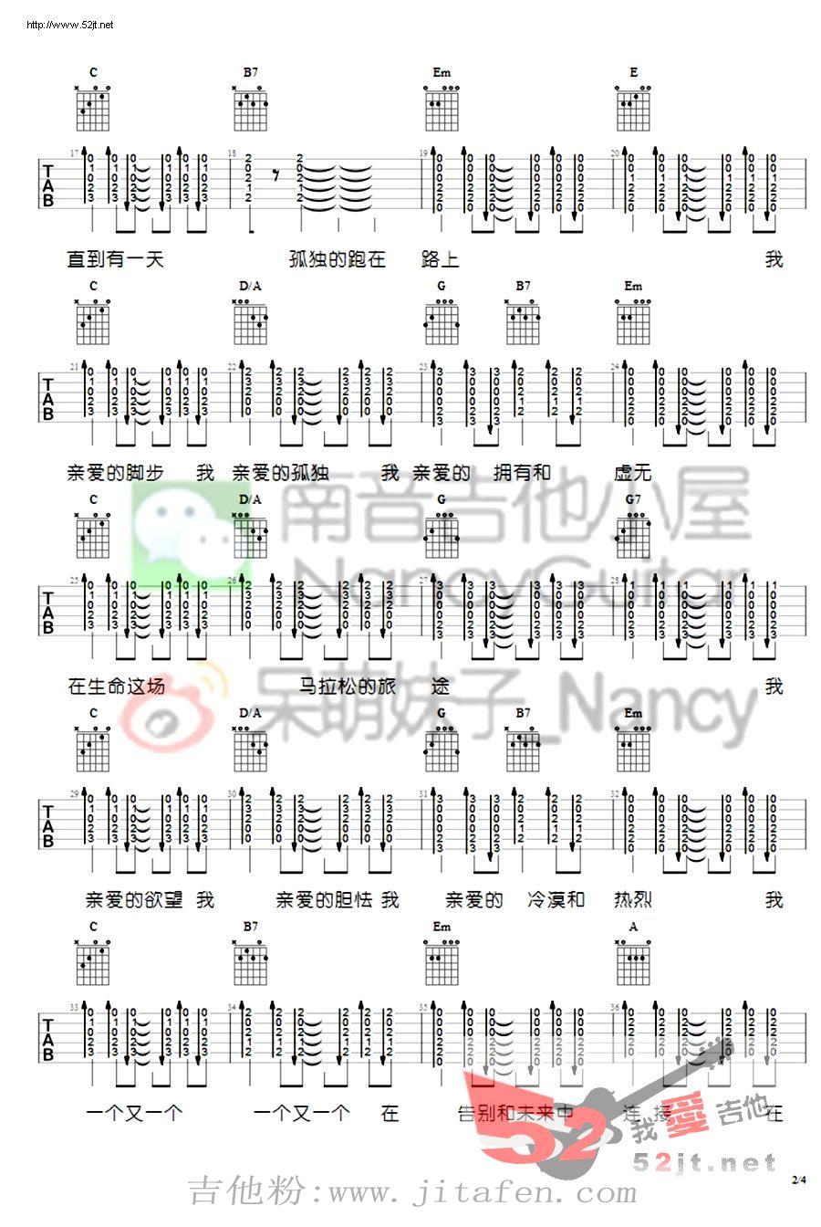 生命是场马拉松 弹唱教学吉他谱视频 吉他谱