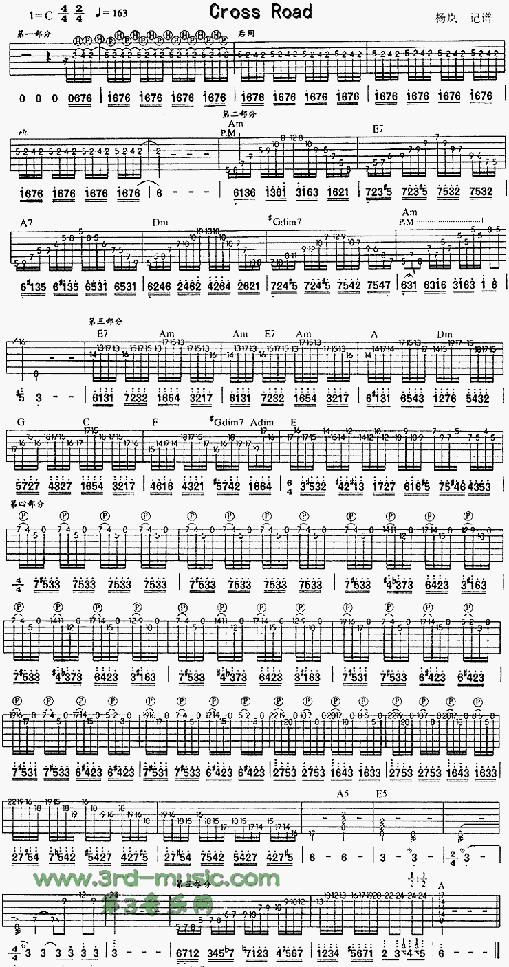 Cross Road(独奏曲) 吉他谱