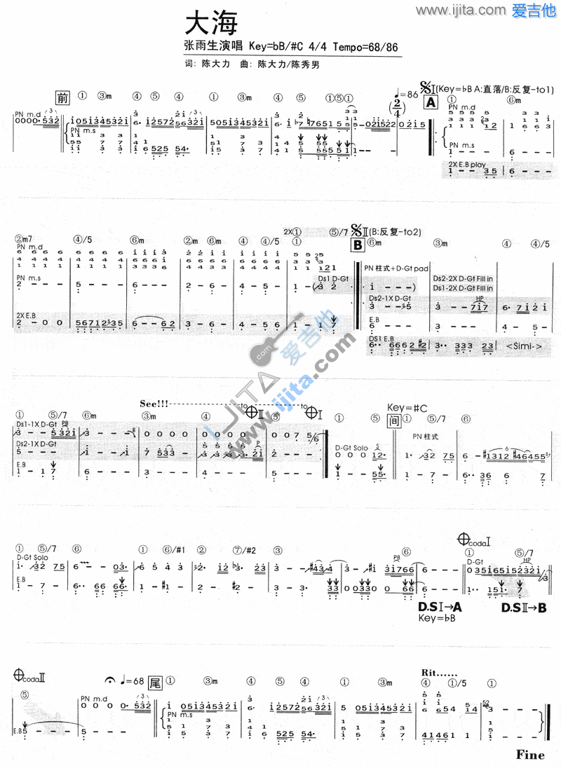 大海 吉他谱