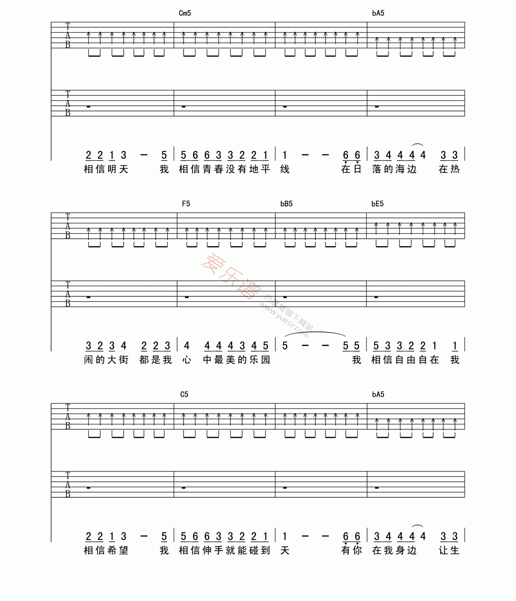 杨培安《我相信》 吉他谱