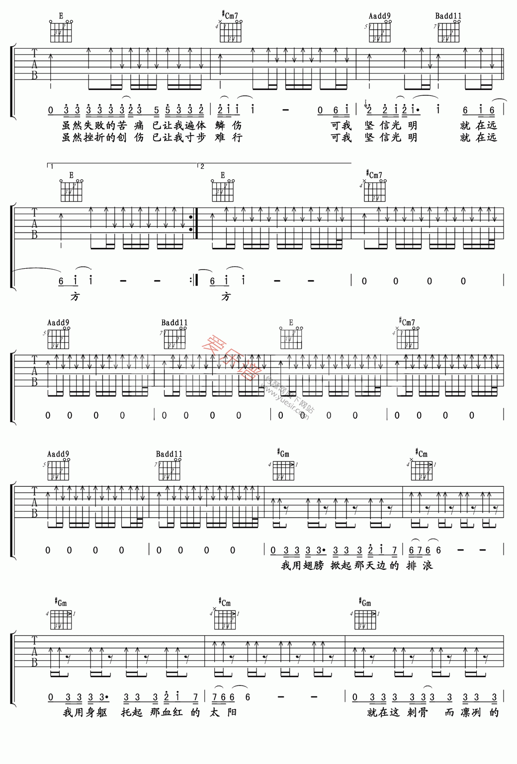 汪峰《光明》 吉他谱