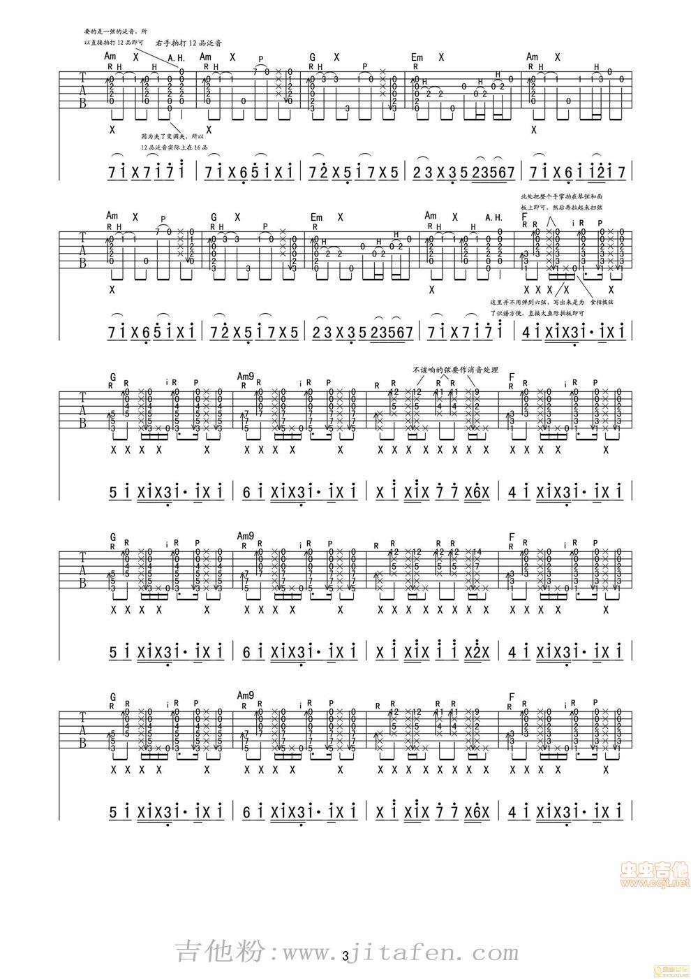 《无题》指弹 带详细标注 吉他谱