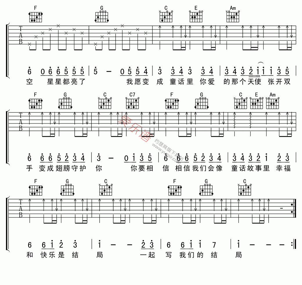 光良《童话(高清版)》 吉他谱