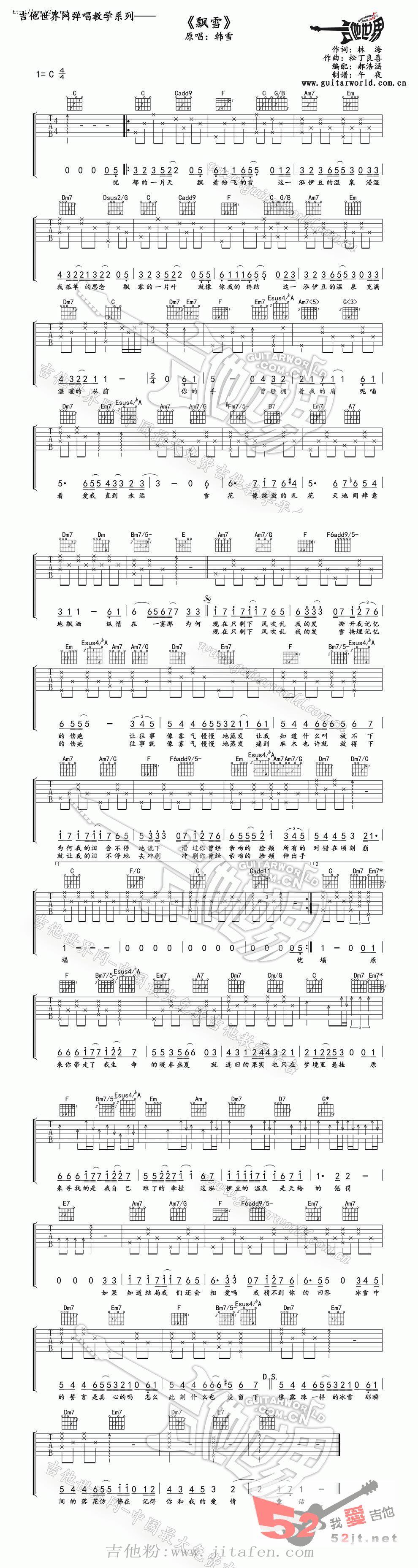 飘雪 原版弹唱吉他谱视频 吉他谱
