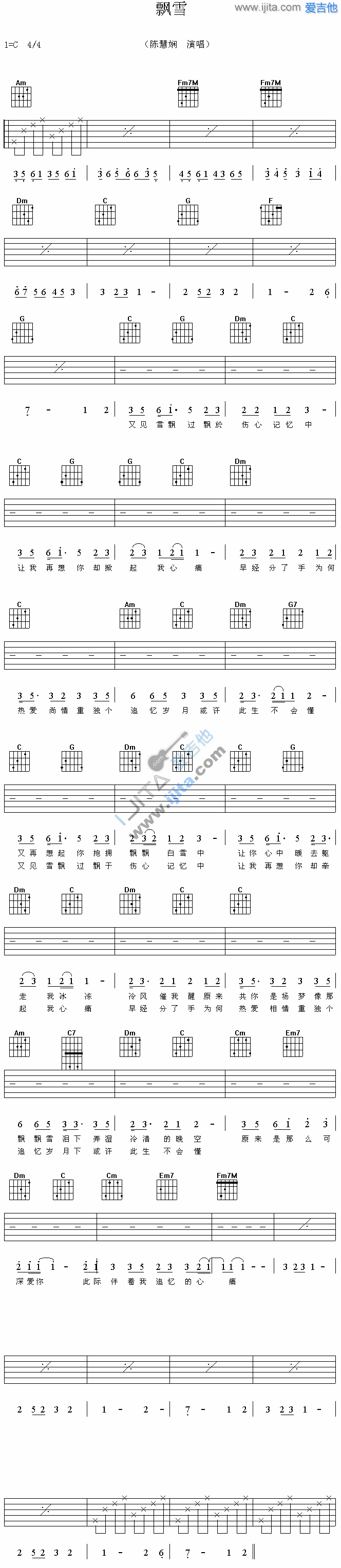 飘雪 吉他谱