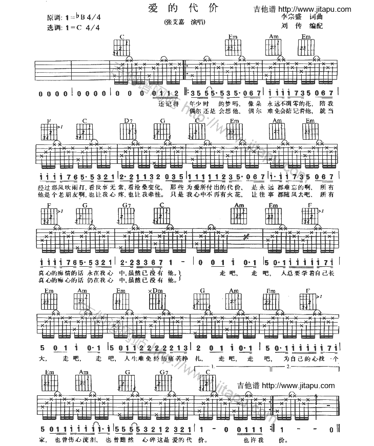 185 吉他谱