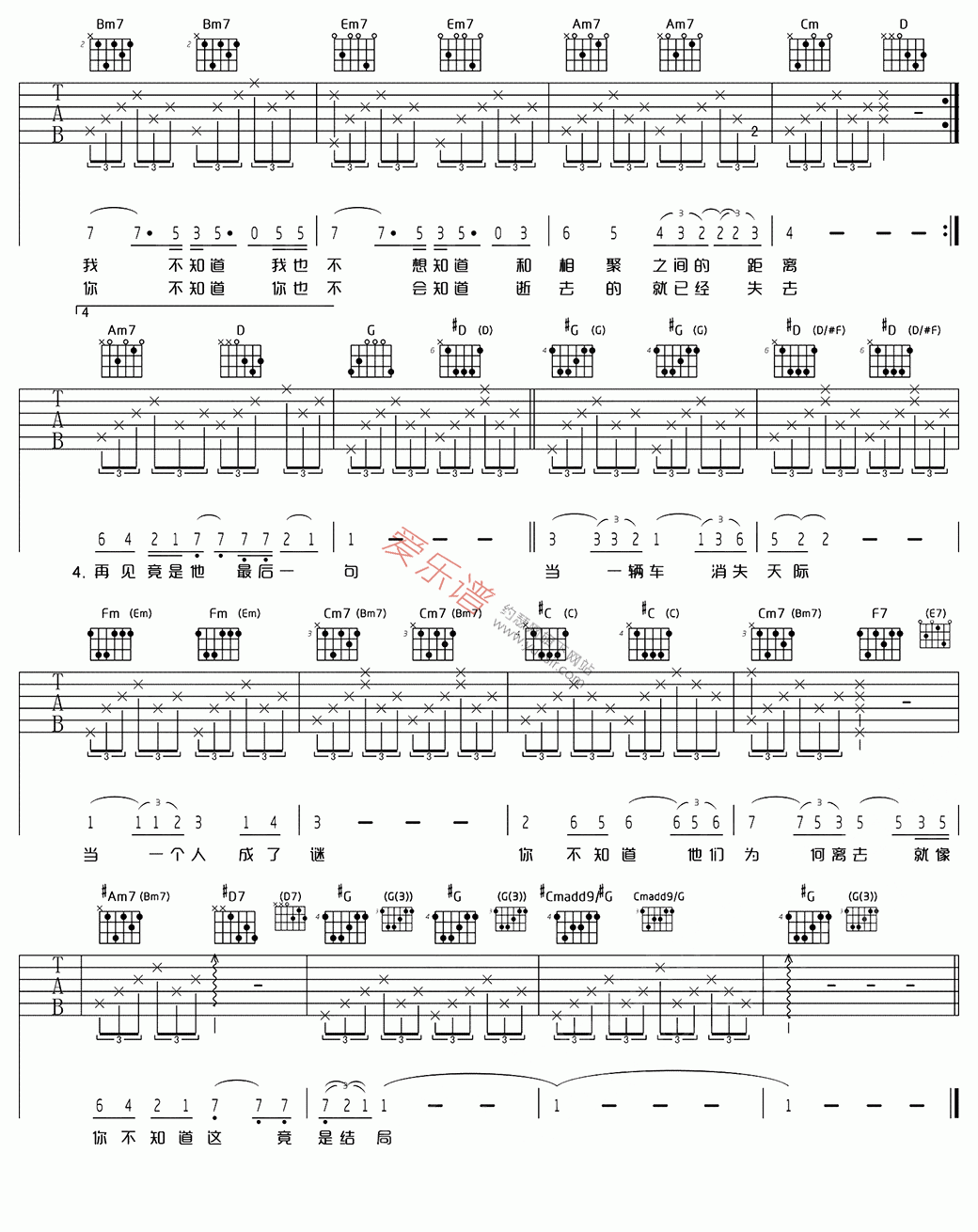 邓紫棋《后会无期》 吉他谱