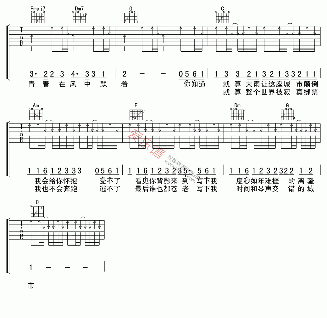 苏打绿《小情歌(弹唱版)》 吉他谱