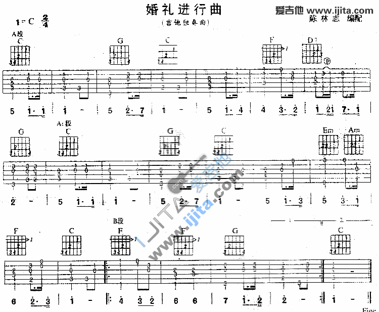 婚礼进行曲 吉他谱