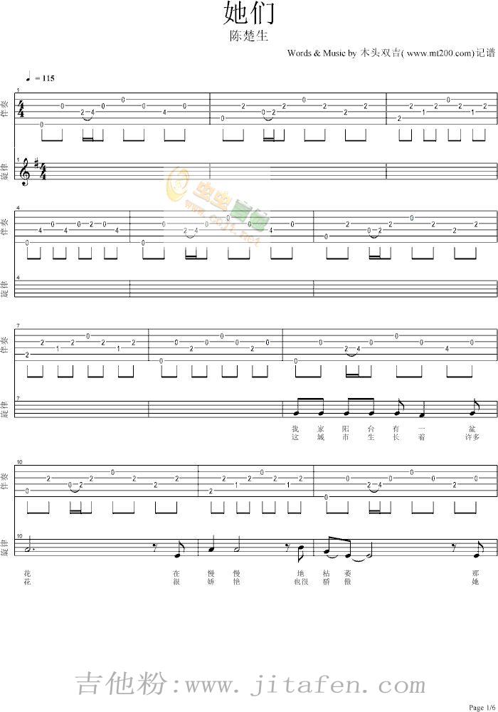 她们-mt200版吉他谱--陈楚生 吉他谱