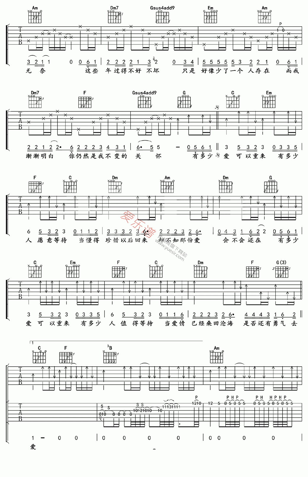 迪克牛仔《有多少爱可以重来(高清版)》 吉他谱