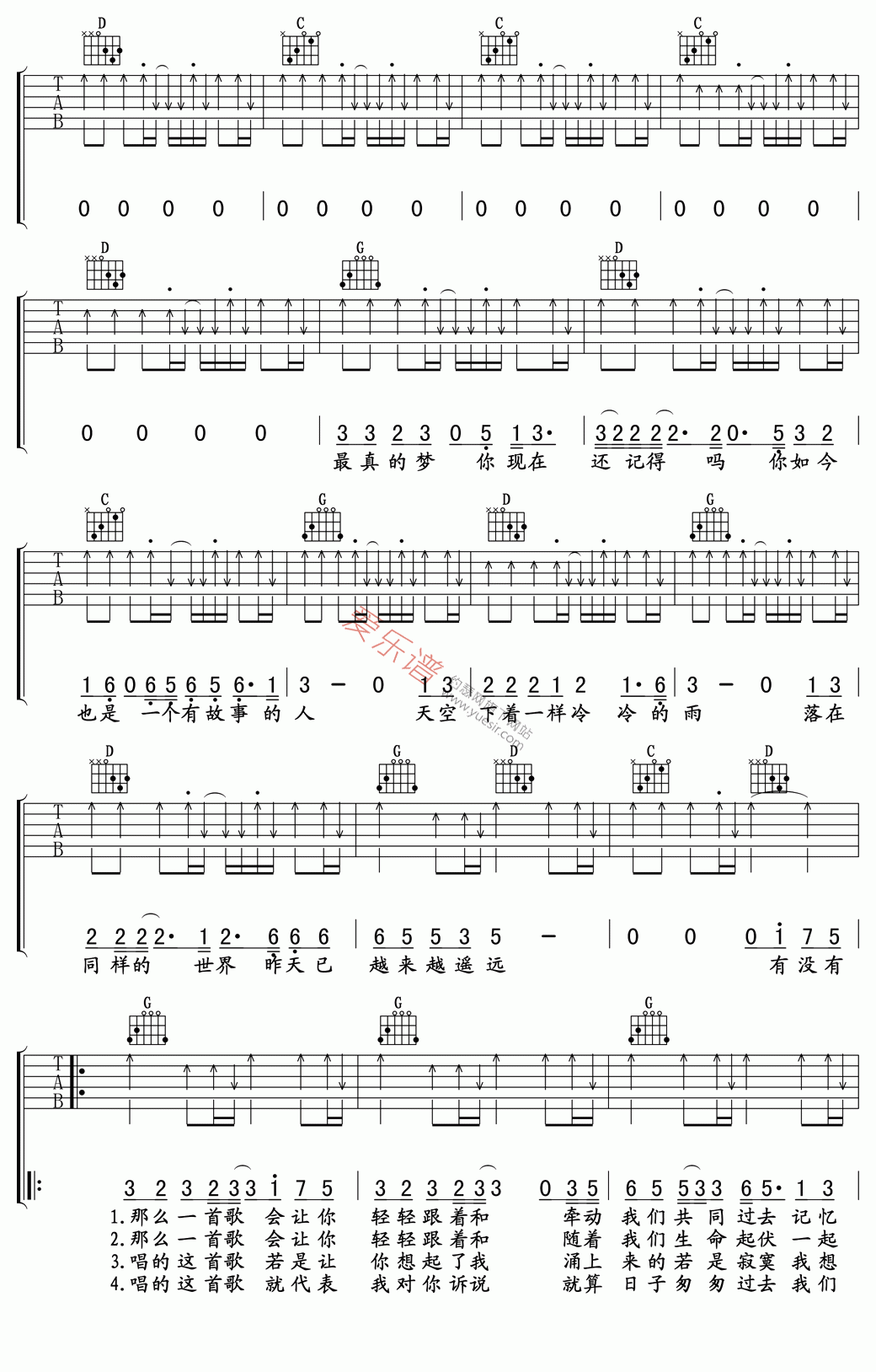 周华健《有没有一首歌会让你想起我》 吉他谱